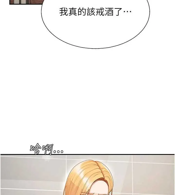 肉体审判 第38話-輪到課長接受審判 第15页