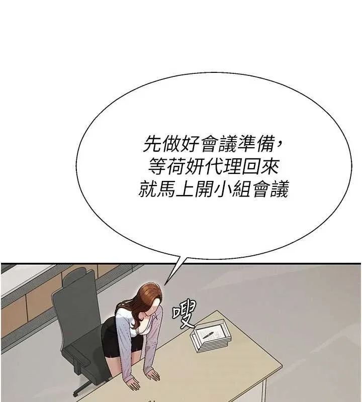 肉体审判 第38話-輪到課長接受審判 第50页