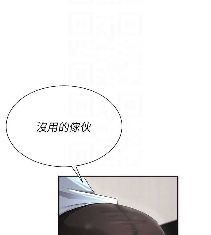 肉体审判 第38話-輪到課長接受審判 第110页
