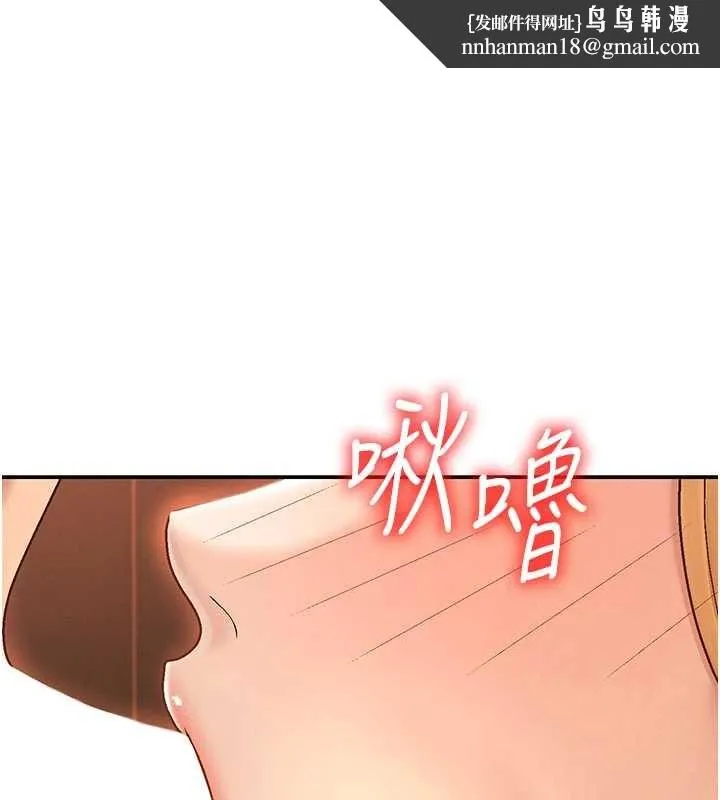 肉体审判 第38話-輪到課長接受審判 第1页