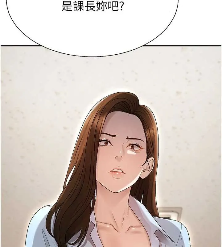 肉体审判 第38話-輪到課長接受審判 第124页