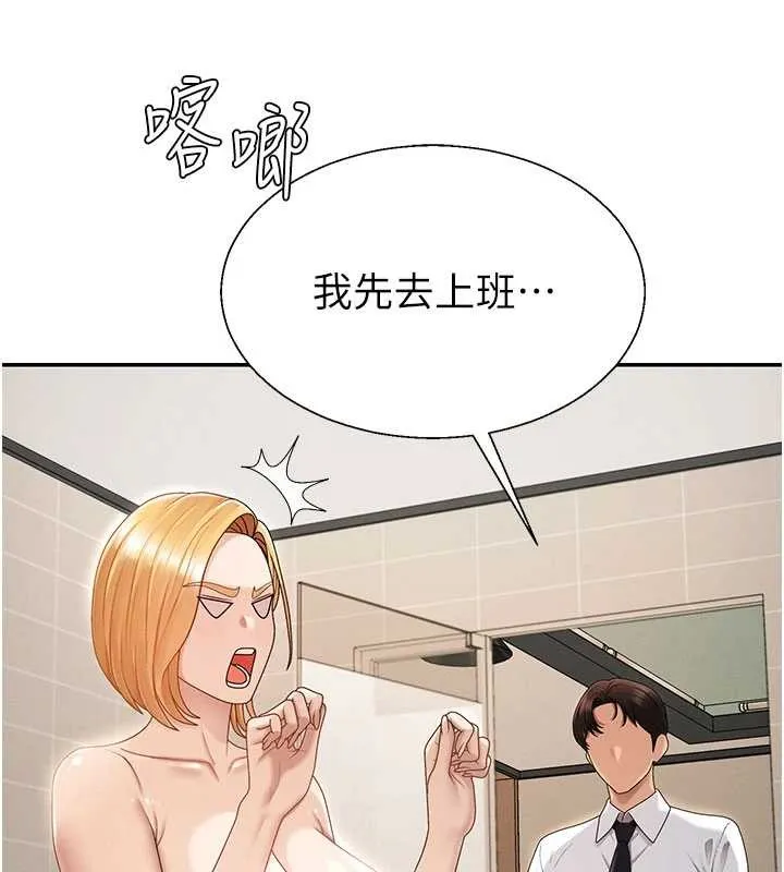 肉体审判 第38話-輪到課長接受審判 第23页