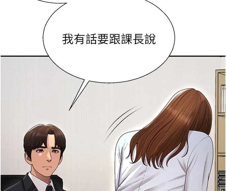 肉体审判 第38話-輪到課長接受審判 第77页