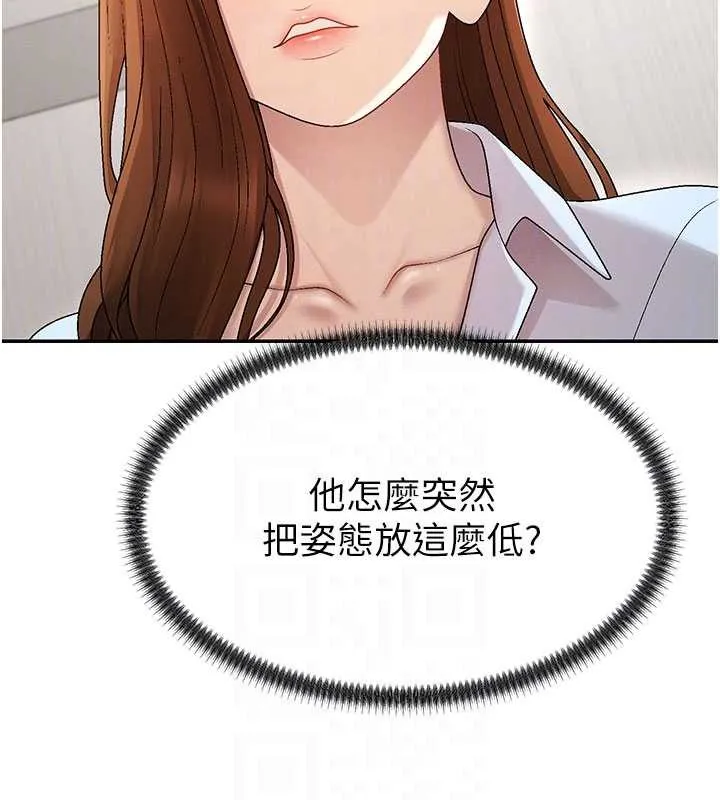 肉体审判 第38話-輪到課長接受審判 第82页