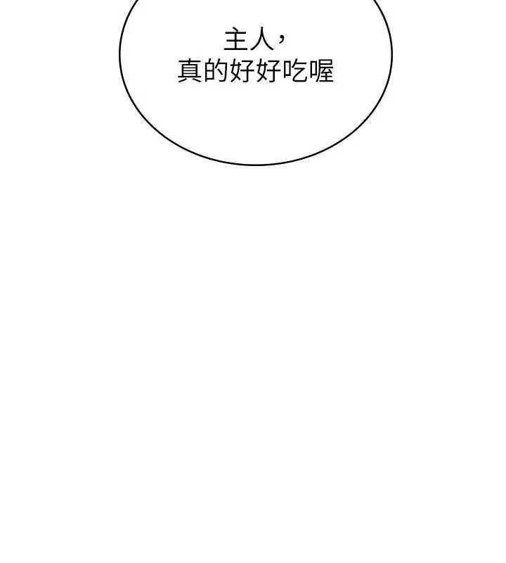 肉体审判 第38話-輪到課長接受審判 第11页