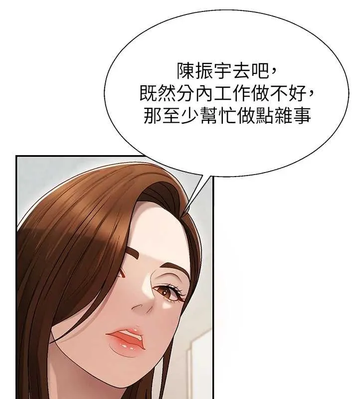 肉体审判 第38話-輪到課長接受審判 第55页