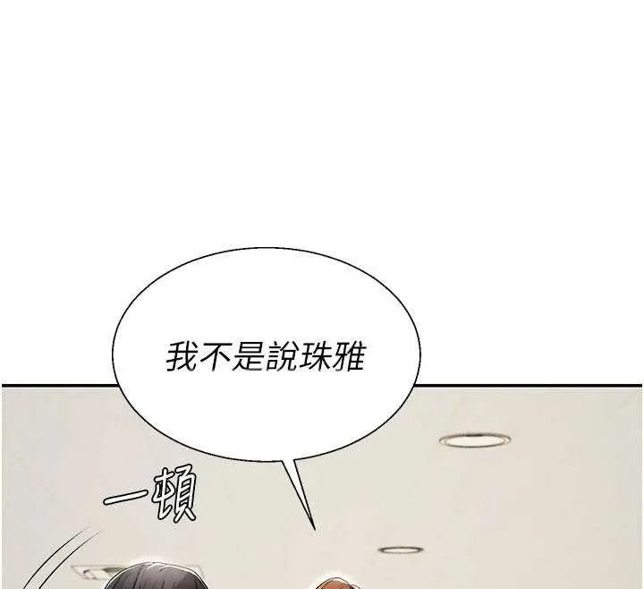肉体审判 第38話-輪到課長接受審判 第52页
