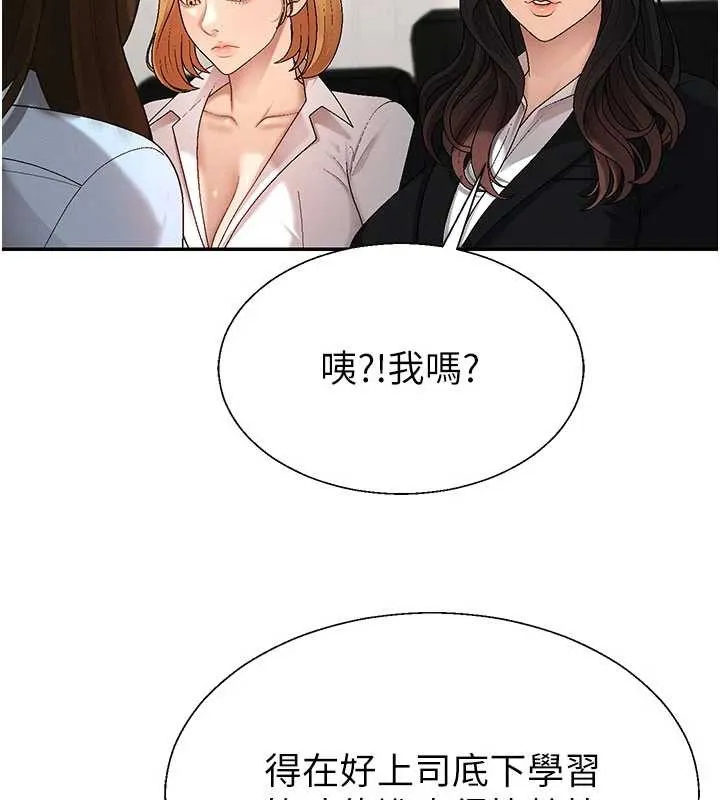 肉体审判 第38話-輪到課長接受審判 第71页