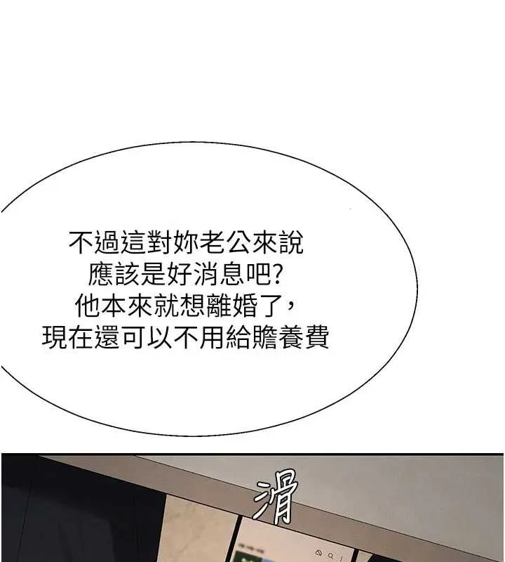 肉体审判 第38話-輪到課長接受審判 第99页