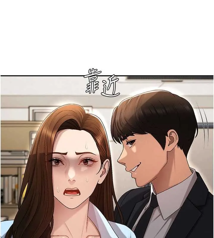 肉体审判 第38話-輪到課長接受審判 第127页