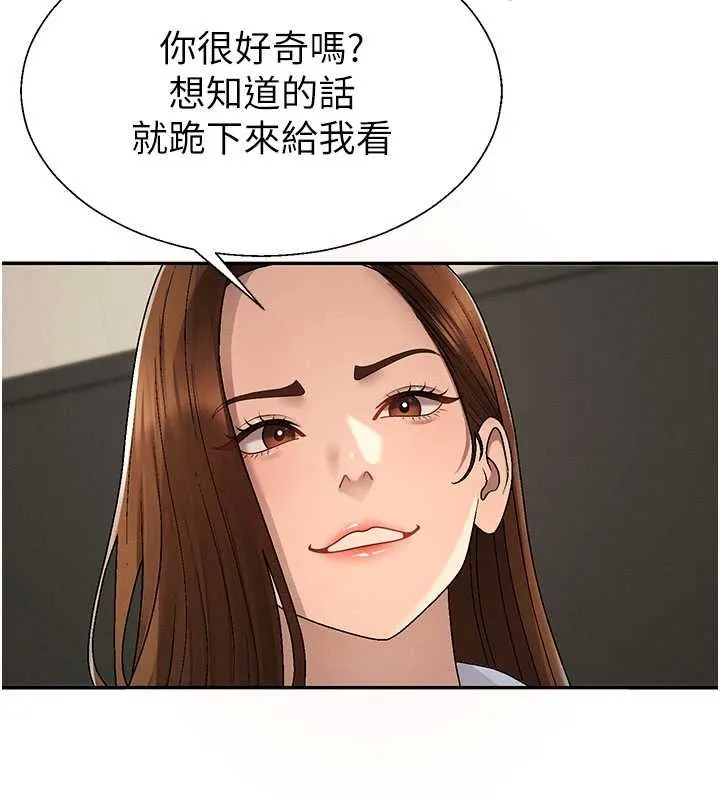 肉体审判 第38話-輪到課長接受審判 第92页