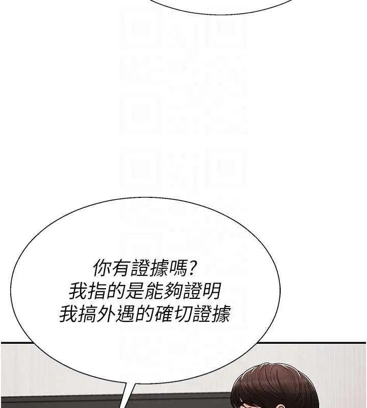 肉体审判 第38話-輪到課長接受審判 第101页