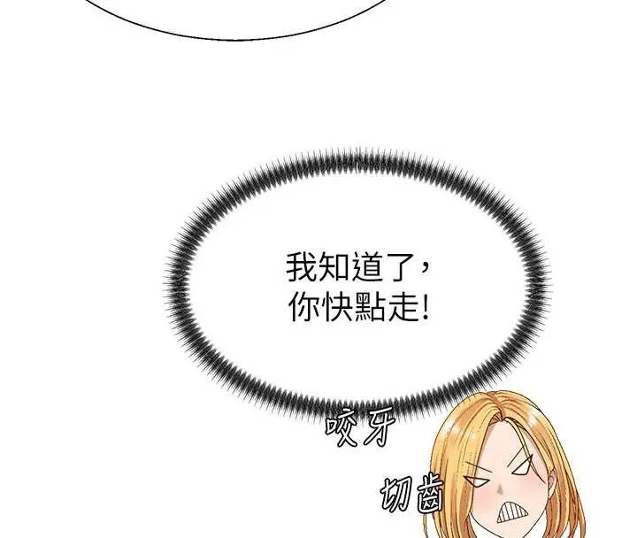 肉体审判 第38話-輪到課長接受審判 第30页