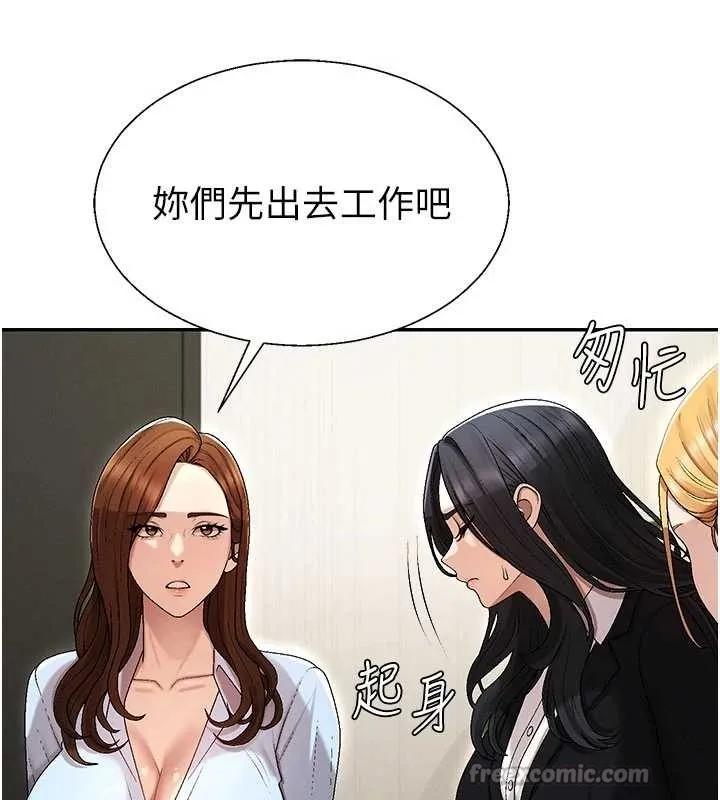 肉体审判 第38話-輪到課長接受審判 第84页