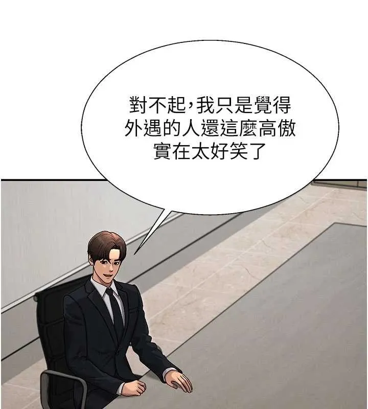 肉体审判 第38話-輪到課長接受審判 第97页