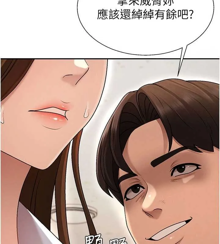 肉体审判 第38話-輪到課長接受審判 第129页