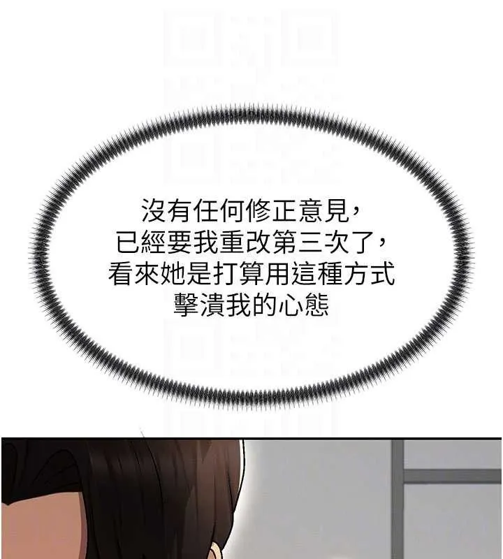 肉体审判 第38話-輪到課長接受審判 第45页