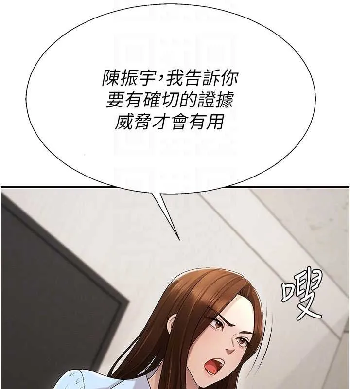 肉体审判 第38話-輪到課長接受審判 第103页
