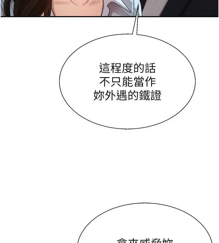 肉体审判 第38話-輪到課長接受審判 第128页