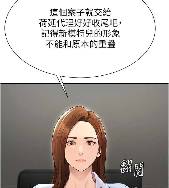 肉体审判 第38話-輪到課長接受審判 第65页