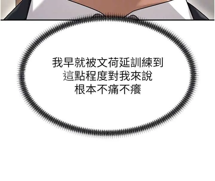 肉体审判 第38話-輪到課長接受審判 第48页