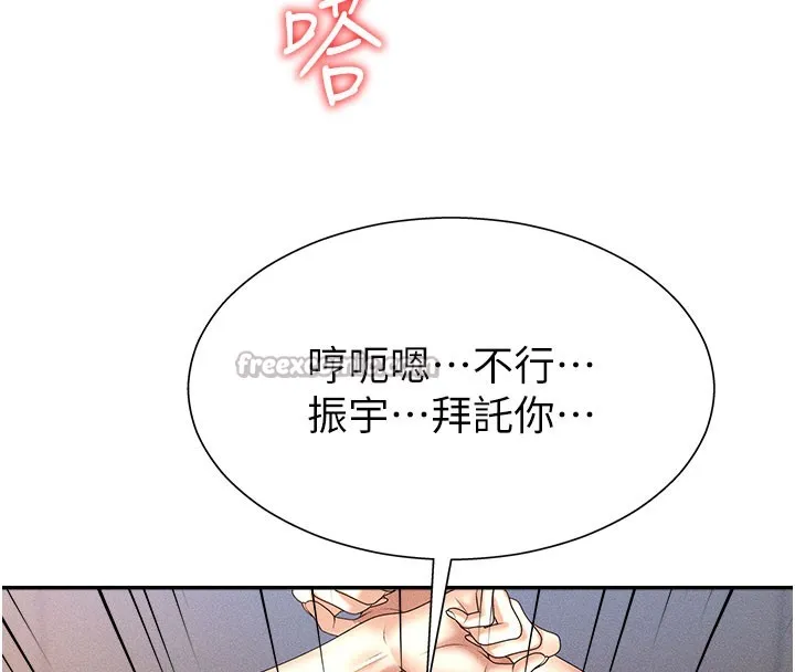 肉体审判 第10話-難以忘懷的抽插快感 第56页