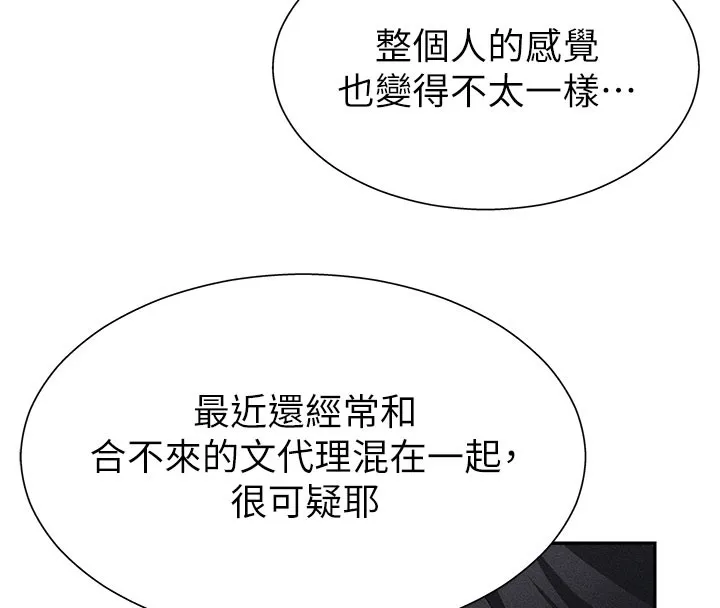 肉体审判 第10話-難以忘懷的抽插快感 第121页