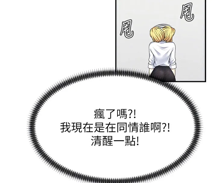 肉体审判 第10話-難以忘懷的抽插快感 第109页
