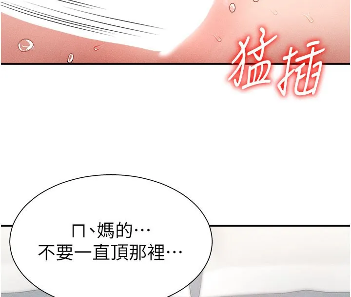肉体审判 第10話-難以忘懷的抽插快感 第4页