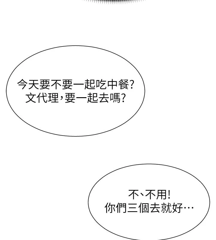 肉体审判 第10話-難以忘懷的抽插快感 第110页
