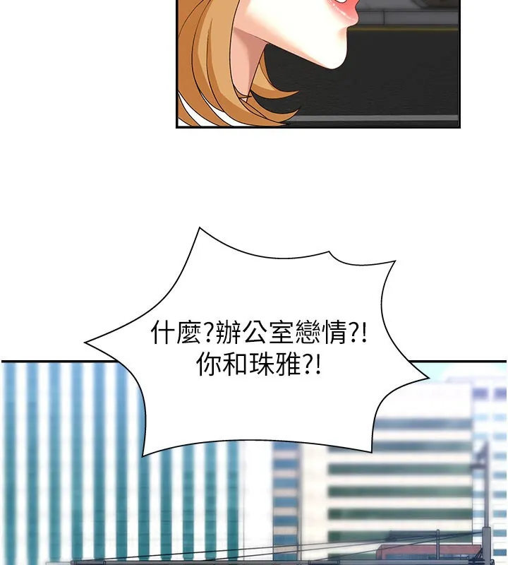 肉体审判 第10話-難以忘懷的抽插快感 第90页