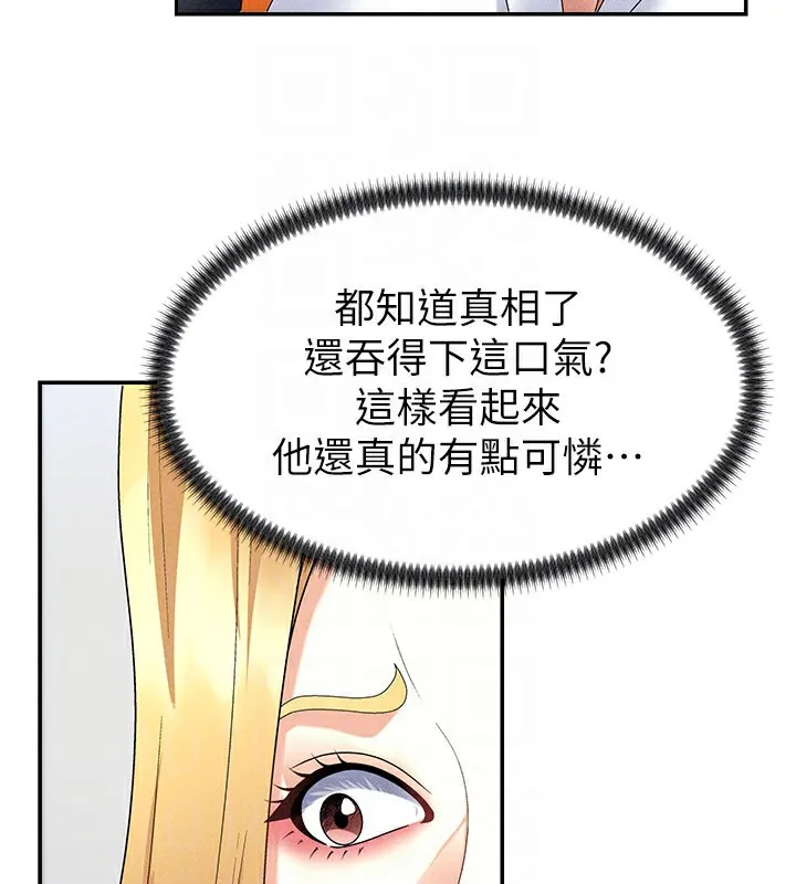 肉体审判 第10話-難以忘懷的抽插快感 第107页