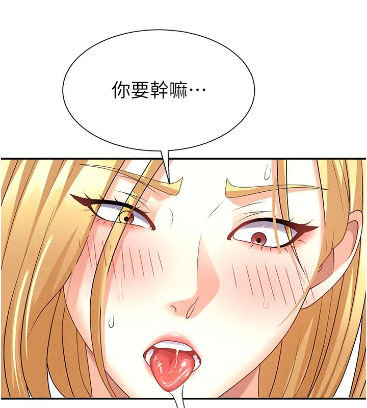 肉体审判 第10話-難以忘懷的抽插快感 第54页
