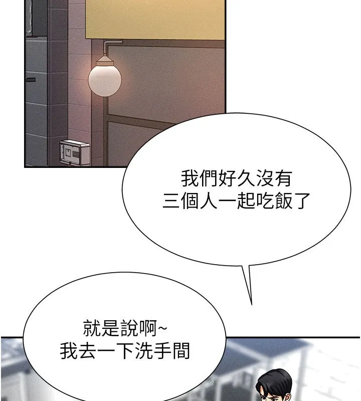 肉体审判 第10話-難以忘懷的抽插快感 第112页