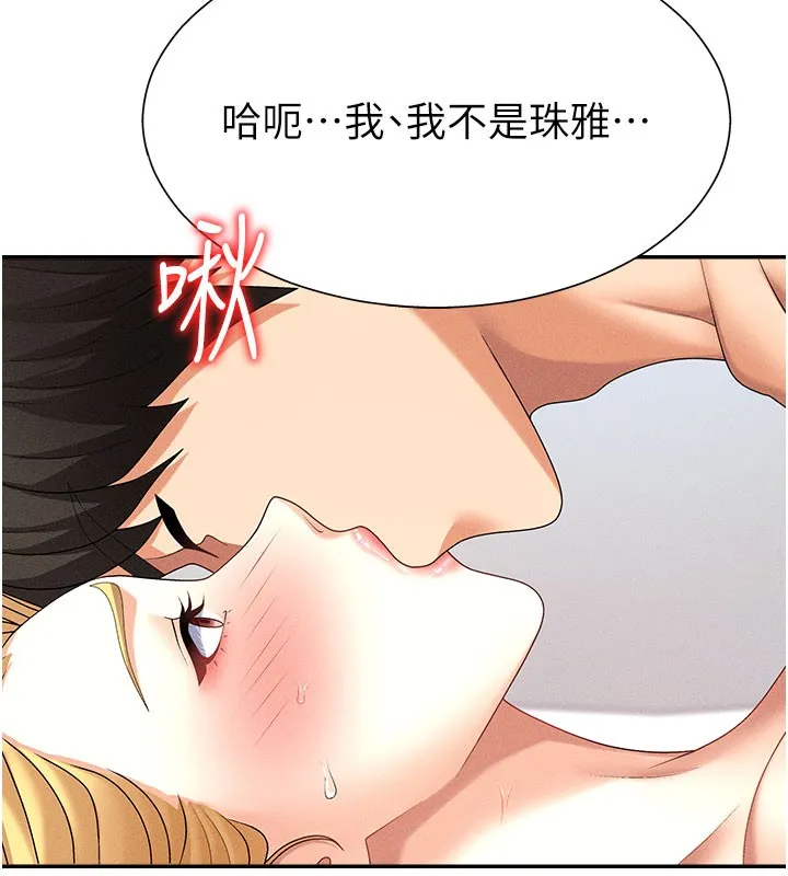 肉体审判 第10話-難以忘懷的抽插快感 第29页