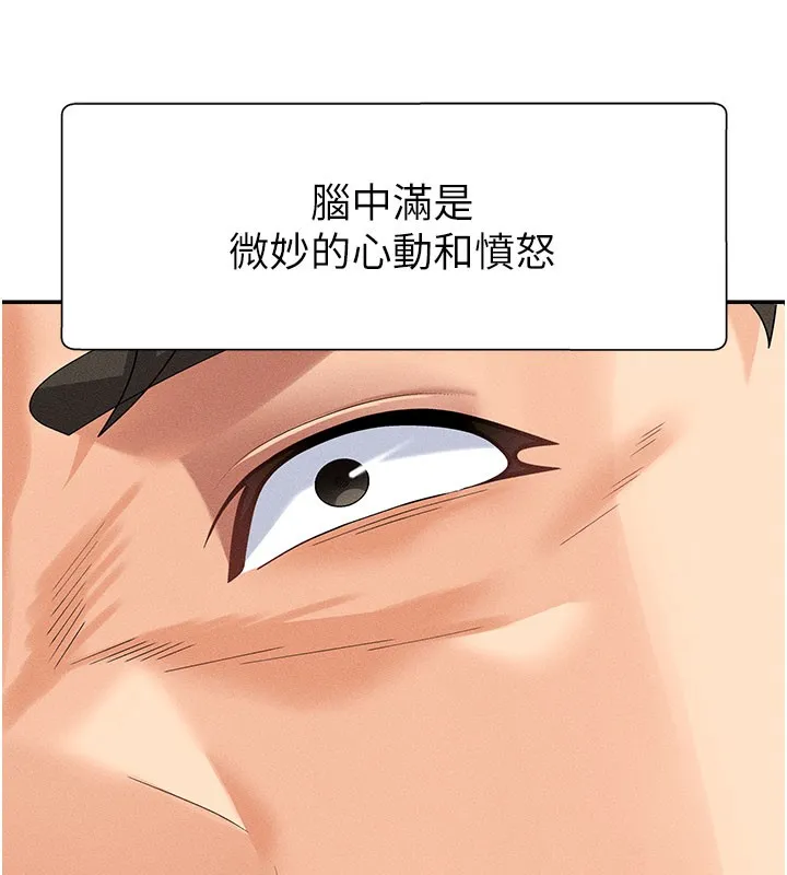肉体审判 第10話-難以忘懷的抽插快感 第10页