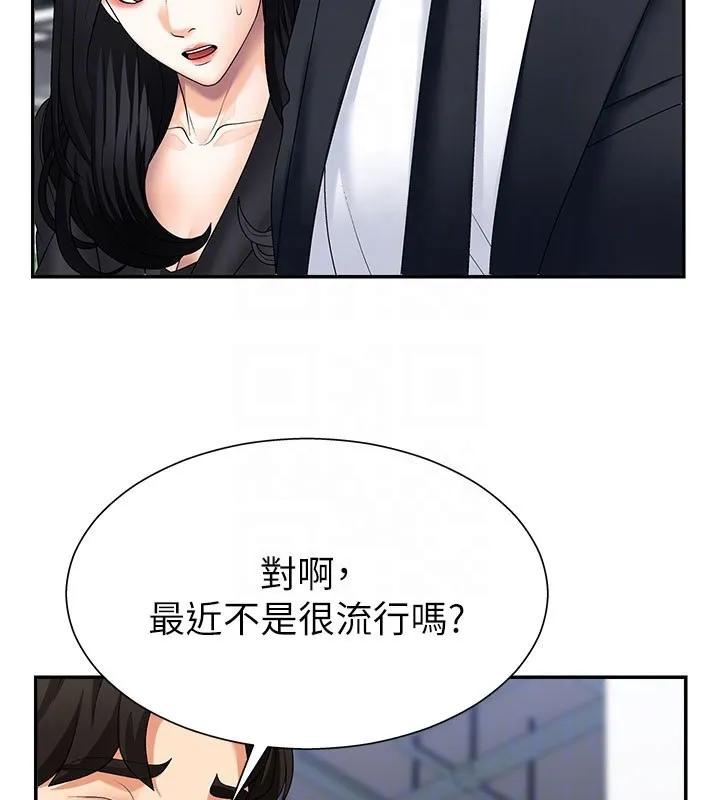 肉体审判 第10話-難以忘懷的抽插快感 第103页