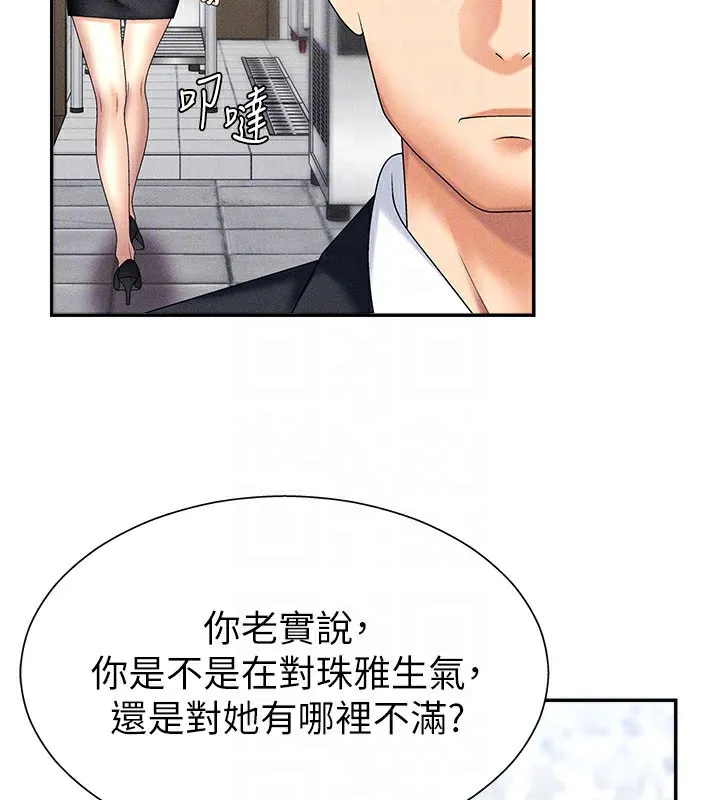 肉体审判 第10話-難以忘懷的抽插快感 第115页