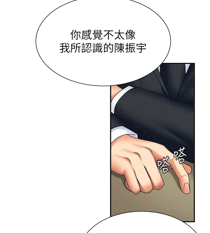 肉体审判 第10話-難以忘懷的抽插快感 第120页