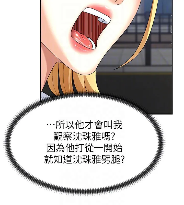 肉体审判 第10話-難以忘懷的抽插快感 第93页