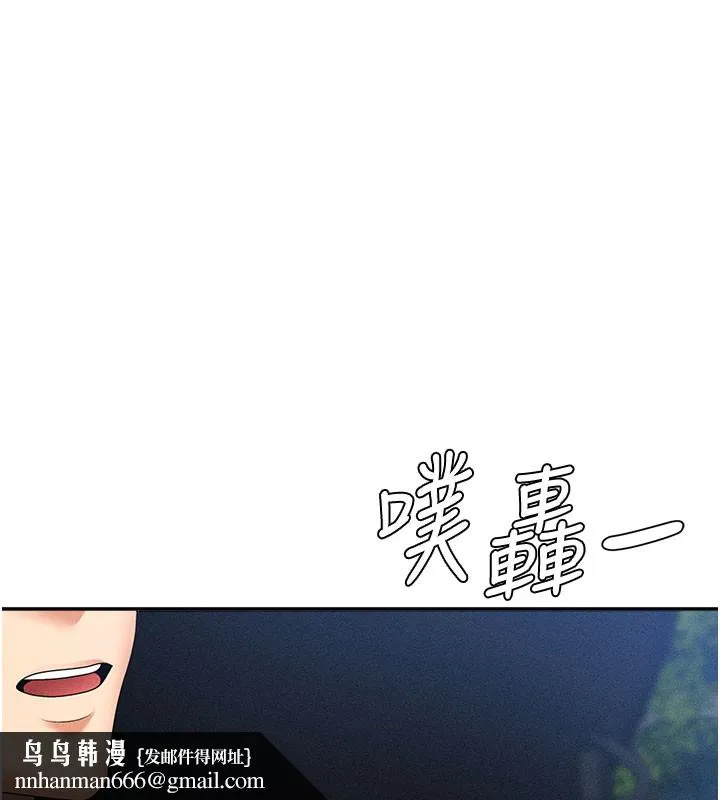 肉体审判 第10話-難以忘懷的抽插快感 第77页