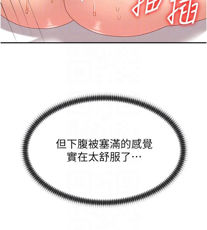 肉体审判 第10話-難以忘懷的抽插快感 第36页