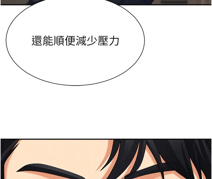 肉体审判 第10話-難以忘懷的抽插快感 第127页