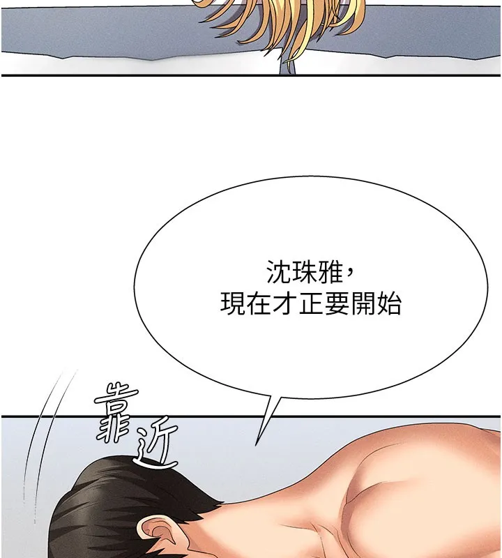 肉体审判 第10話-難以忘懷的抽插快感 第27页