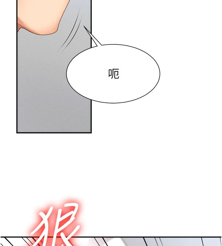 肉体审判 第10話-難以忘懷的抽插快感 第40页