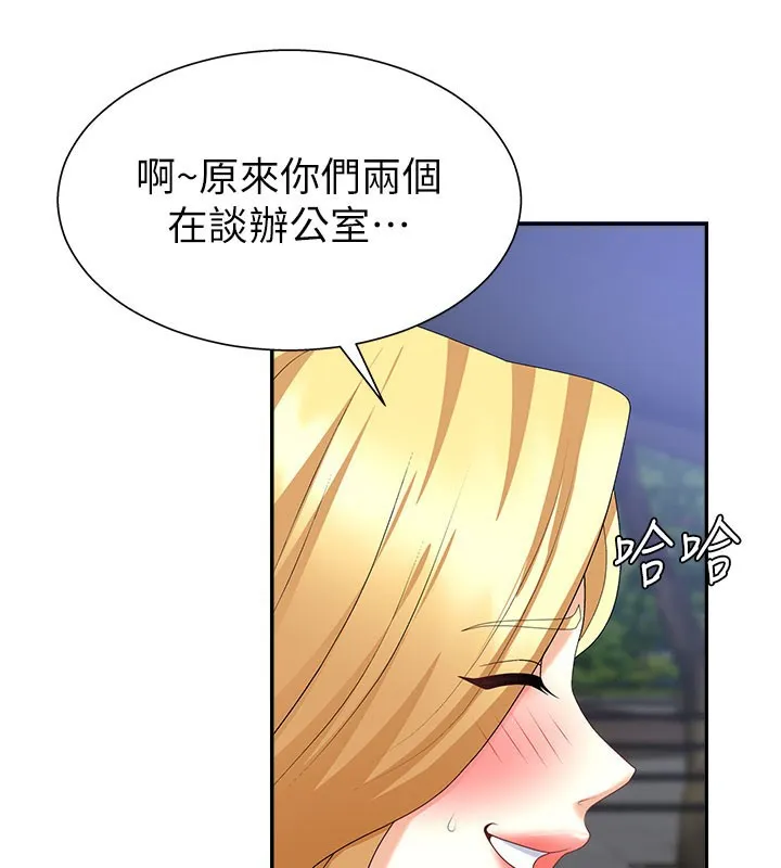 肉体审判 第10話-難以忘懷的抽插快感 第89页