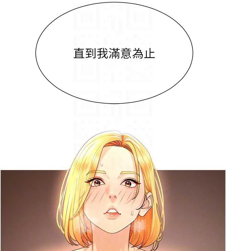 肉体审判 第23話-用妳的鮑魚取悅我 第119页
