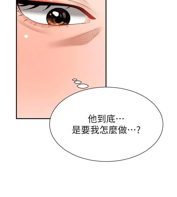 肉体审判 第23話-用妳的鮑魚取悅我 第116页