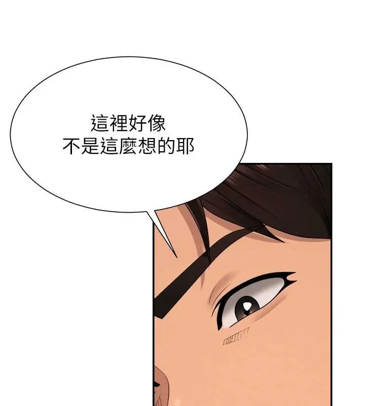 肉体审判 第23話-用妳的鮑魚取悅我 第5页