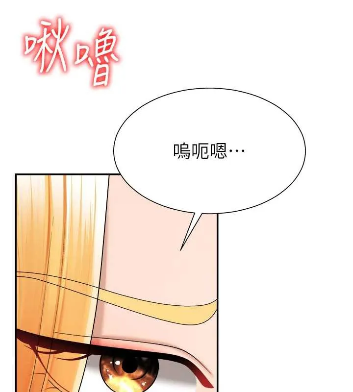 肉体审判 第23話-用妳的鮑魚取悅我 第52页